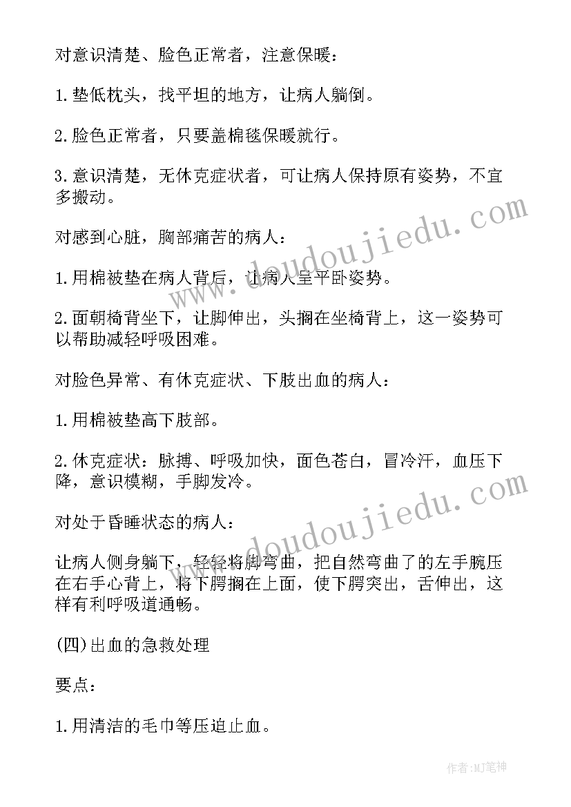 进修自我鉴定(大全9篇)