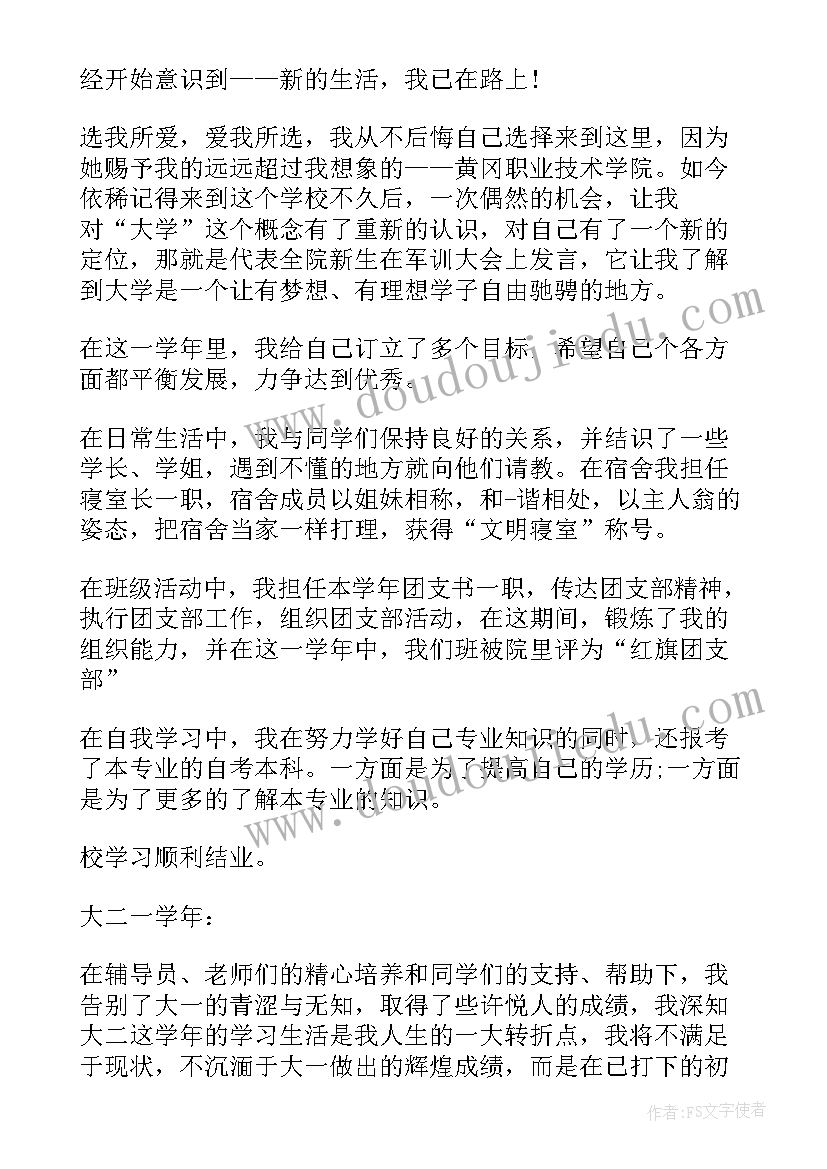 自我鉴定人力资源管理 自我鉴定大学生自我鉴定公务员自我鉴定(汇总6篇)