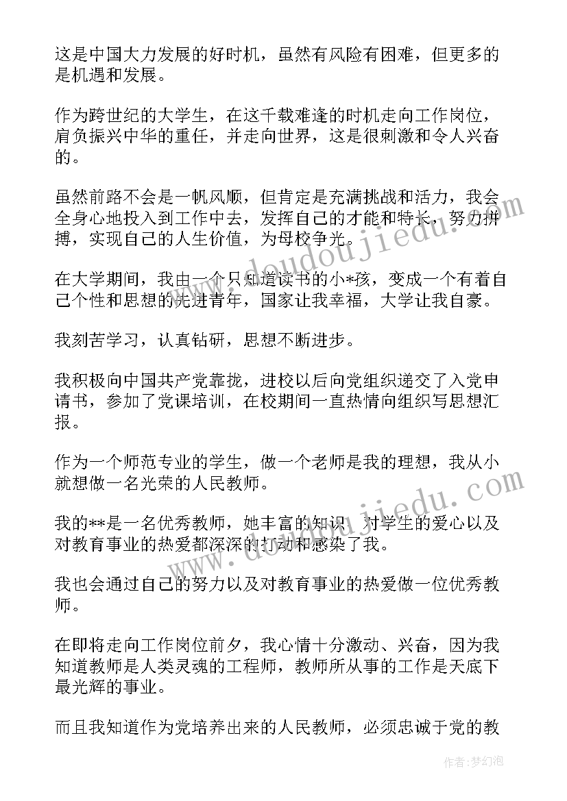 美术学生毕业自我鉴定 美术学专业毕业生的自我鉴定(实用5篇)