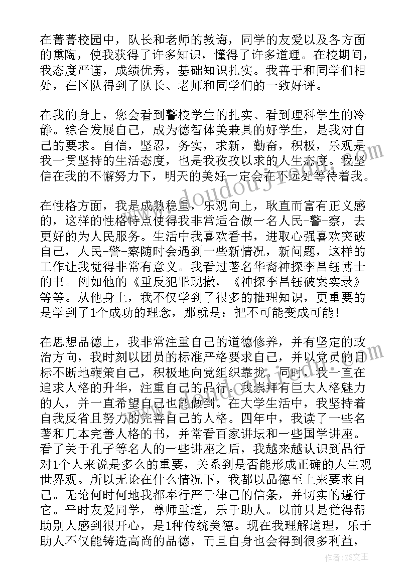 自我鉴定的书写 写好自我鉴定的重点自我鉴定(汇总10篇)