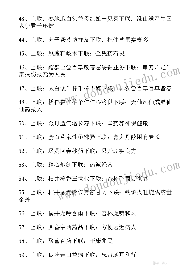 2023年自我鉴定中药毕业生 中药房自我鉴定(模板6篇)