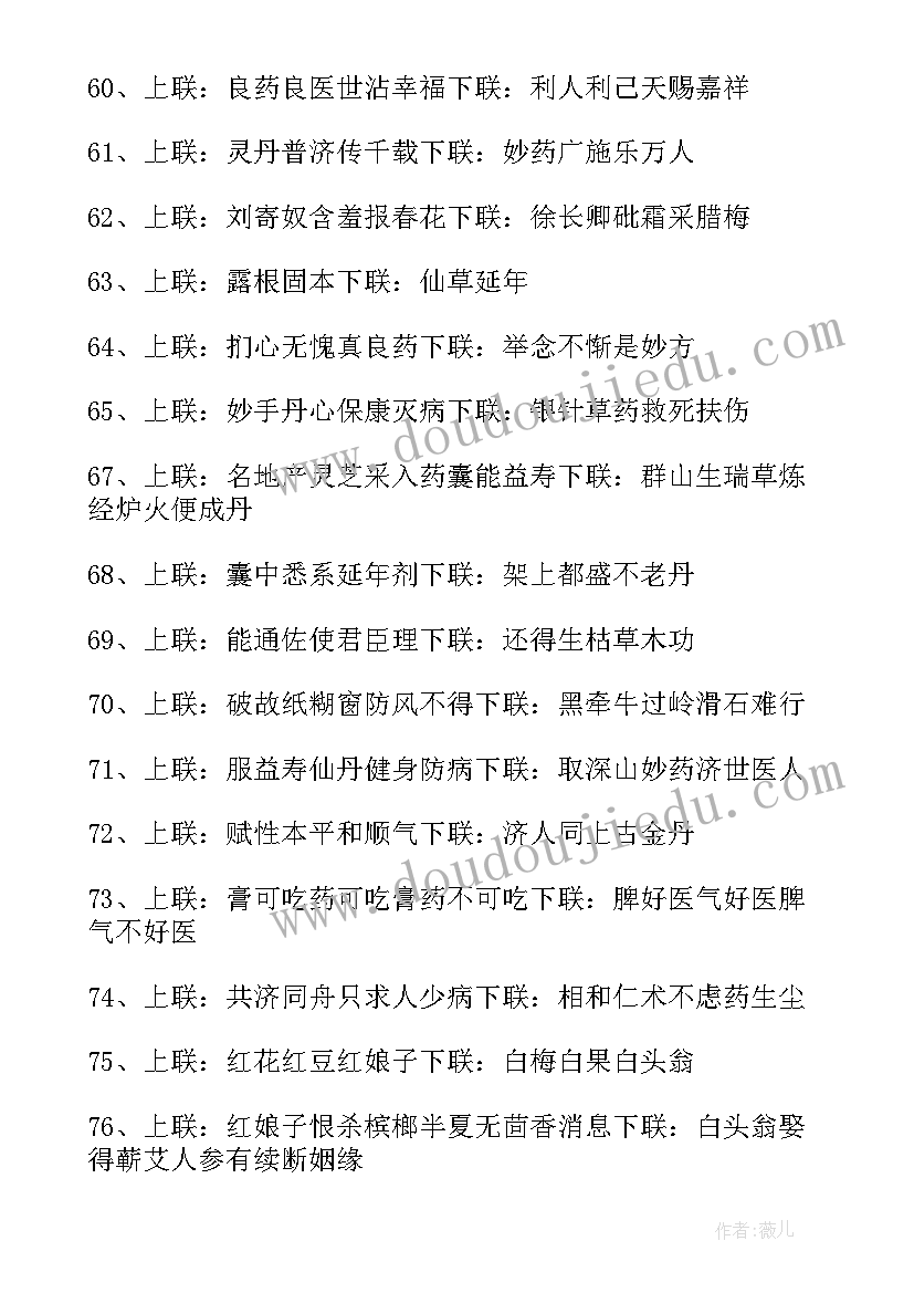 2023年自我鉴定中药毕业生 中药房自我鉴定(模板6篇)