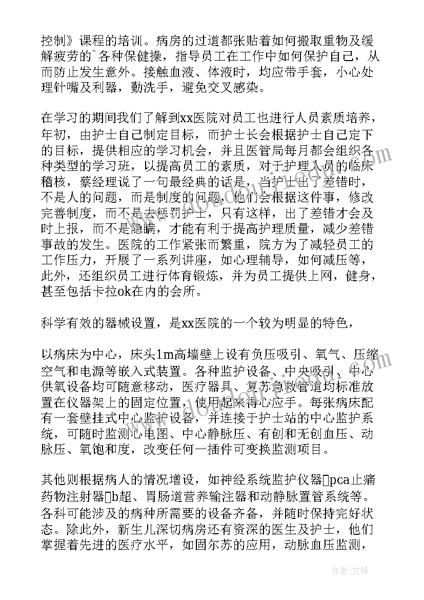 最新护士自我鉴定和申请 护士入党申请书自我鉴定(实用5篇)