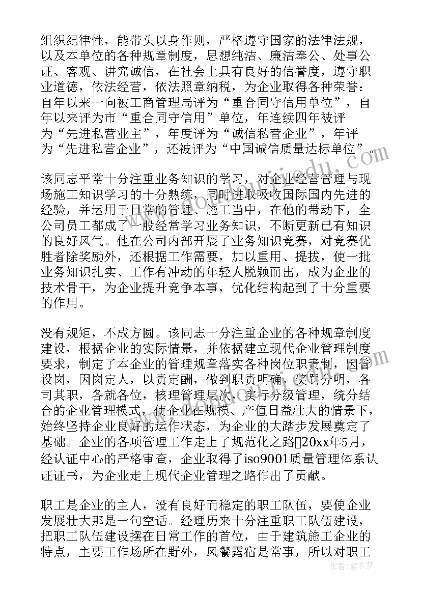 最新妇科出科自我鉴定(大全5篇)