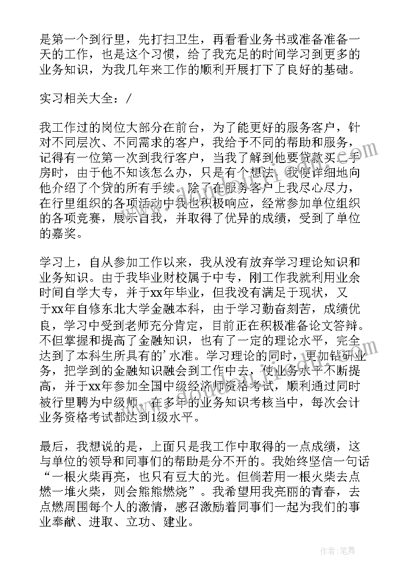 2023年金融毕业生自我鉴定(优秀5篇)