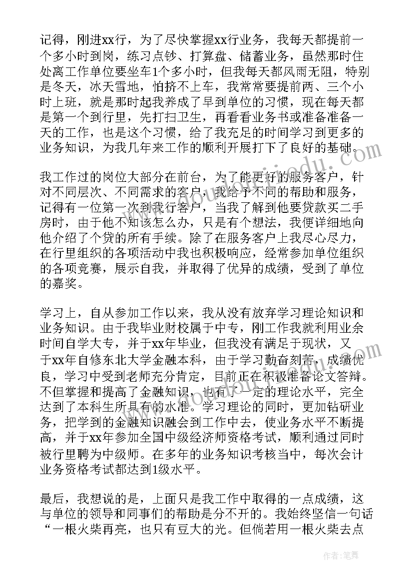 2023年金融毕业生自我鉴定(优秀5篇)