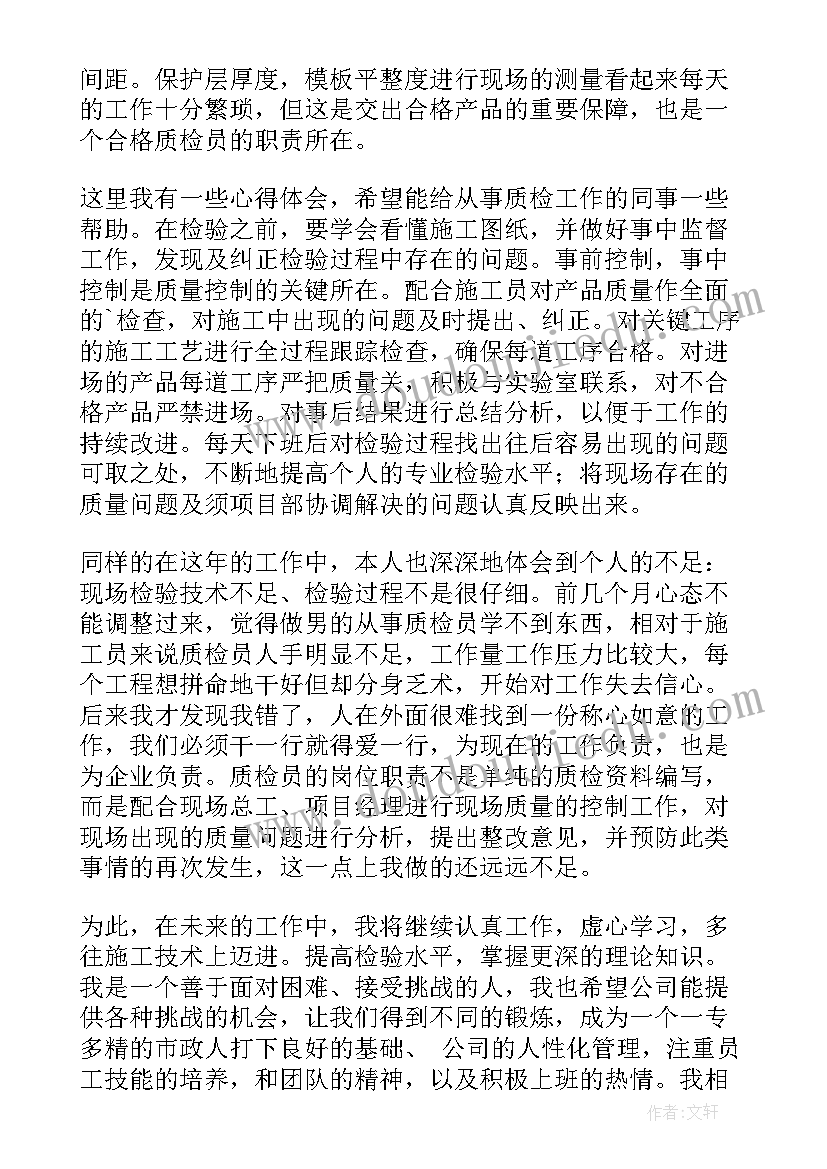 最新政审个人鉴定表自我鉴定(优秀10篇)