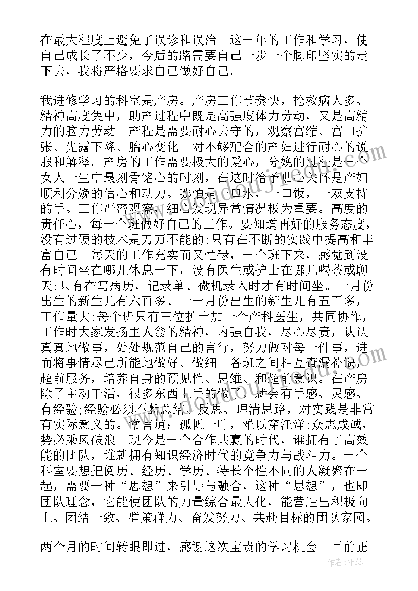 2023年产科护士自我鉴定小结(优质8篇)