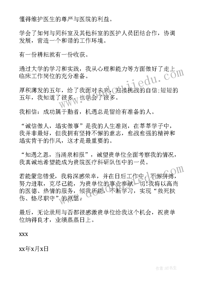 最新进修自我鉴定治疗师 康复治疗师进修自我鉴定(大全5篇)