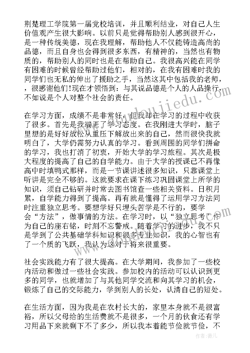 最新部队自我鉴定 军队自考行政管理自我鉴定(优秀5篇)