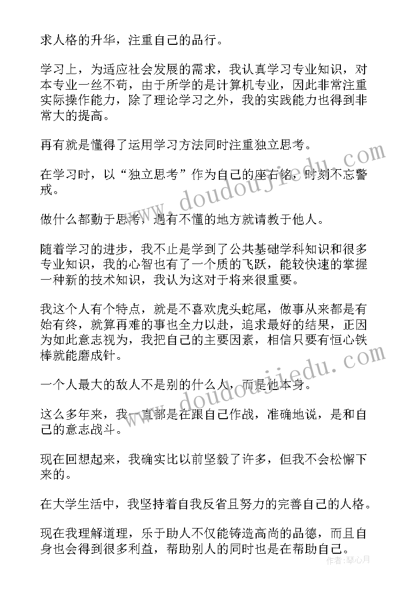 2023年学生自我鉴定表(优质5篇)