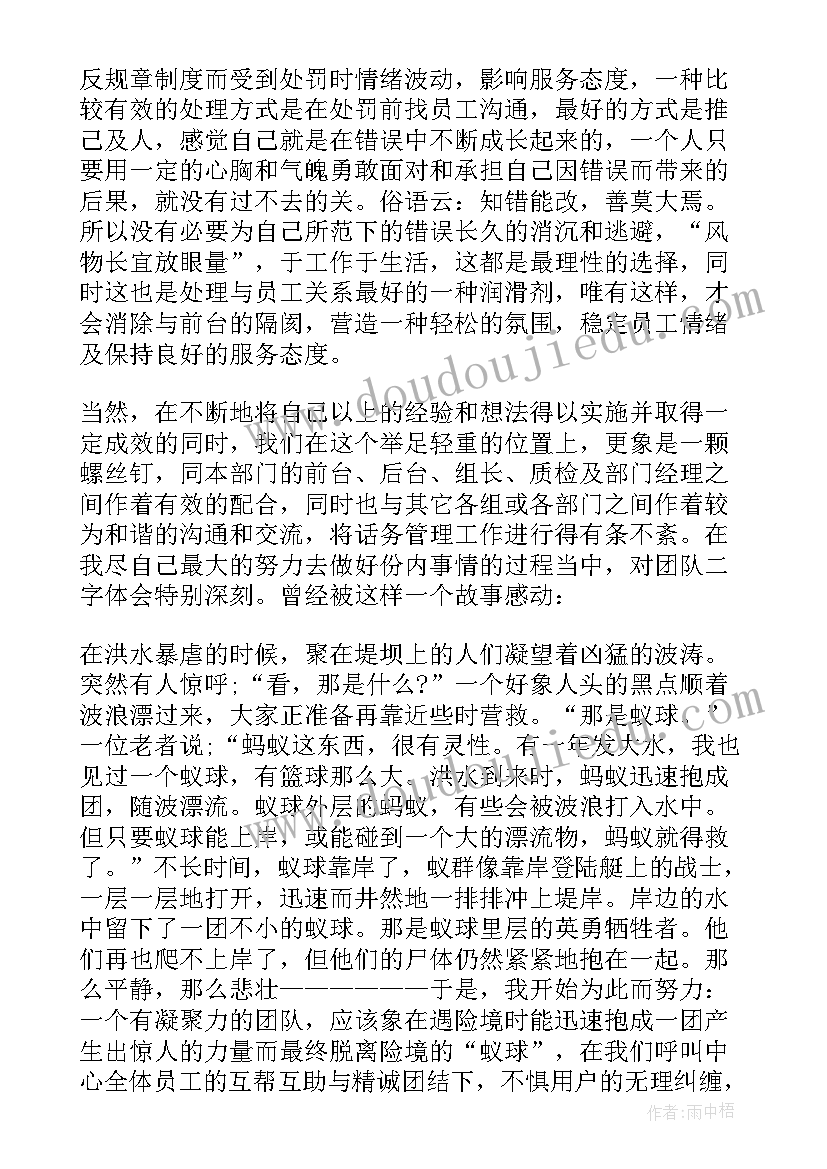 2023年主管级自我评价(实用6篇)