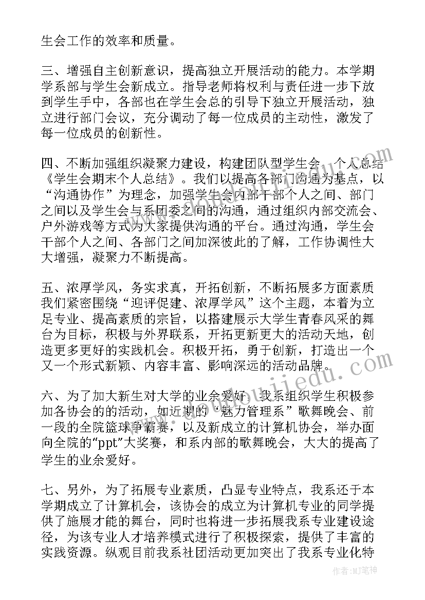 期末自我鉴定(实用9篇)