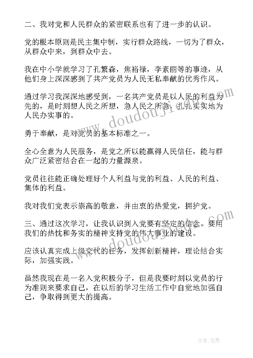 2023年培训自我鉴定(通用8篇)