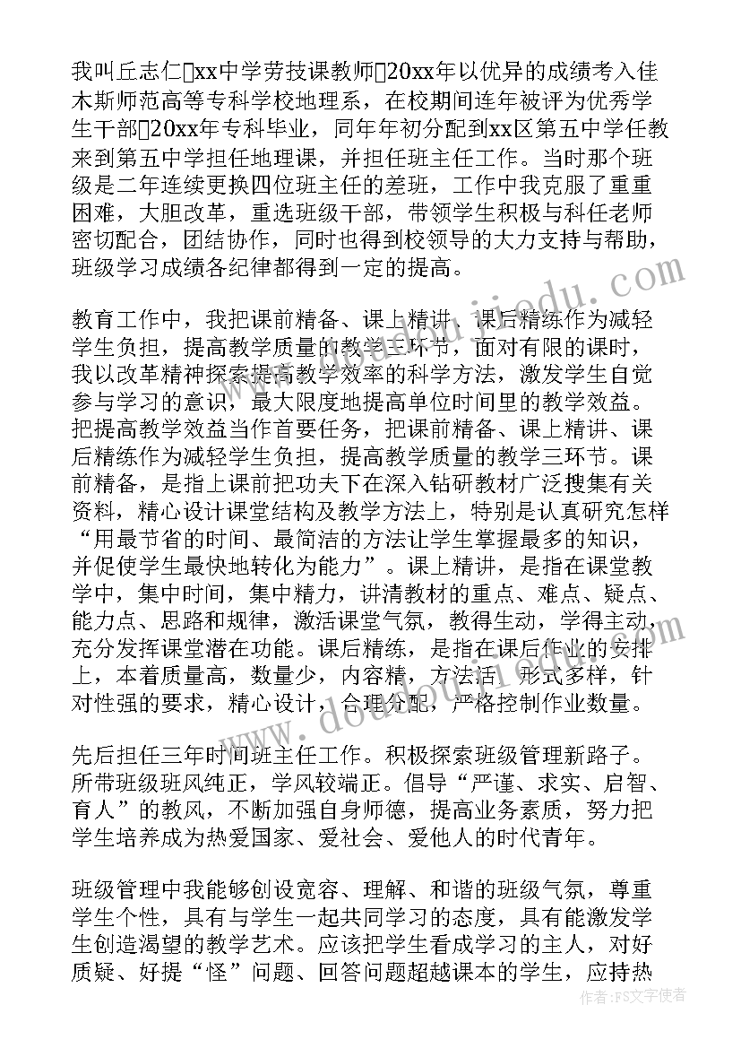 职称申报自我鉴定 职称自我鉴定(精选8篇)