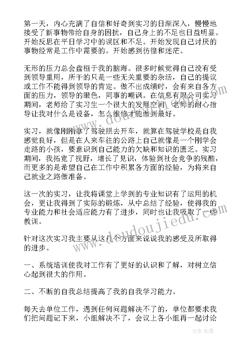 2023年四川农业大学自我鉴定(通用5篇)