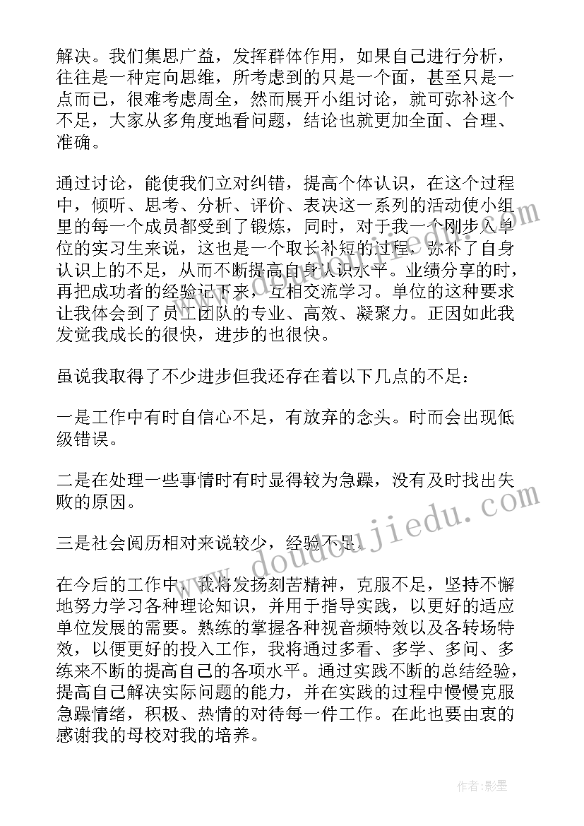 2023年四川农业大学自我鉴定(通用5篇)