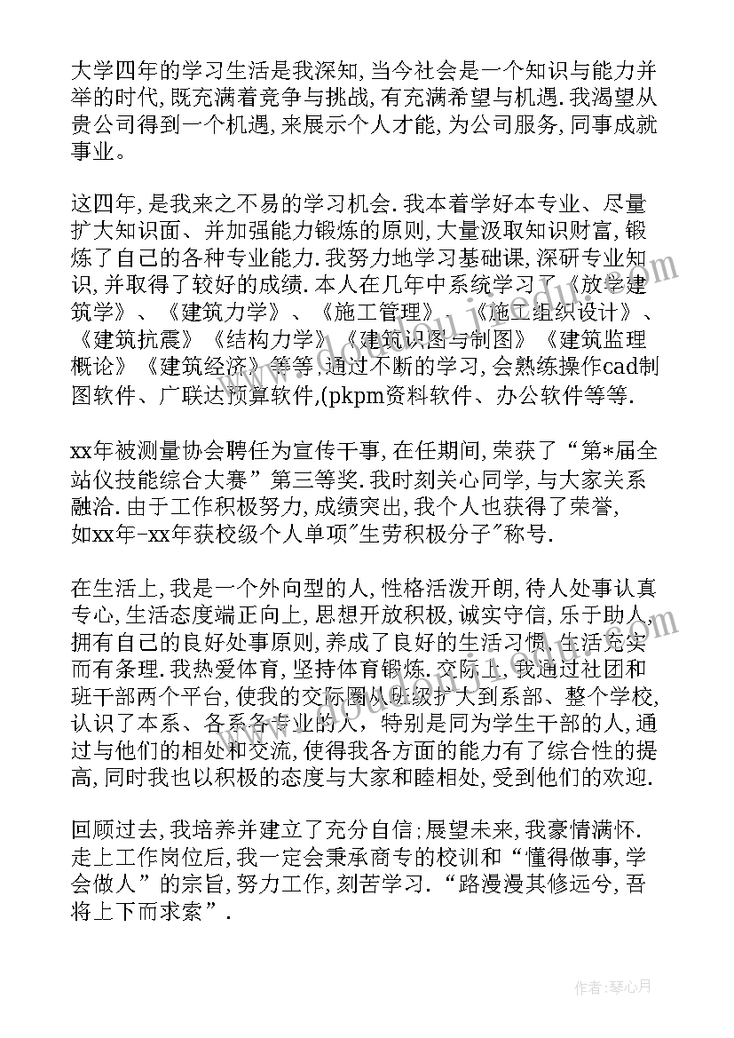 2023年木工自我评价(优秀8篇)