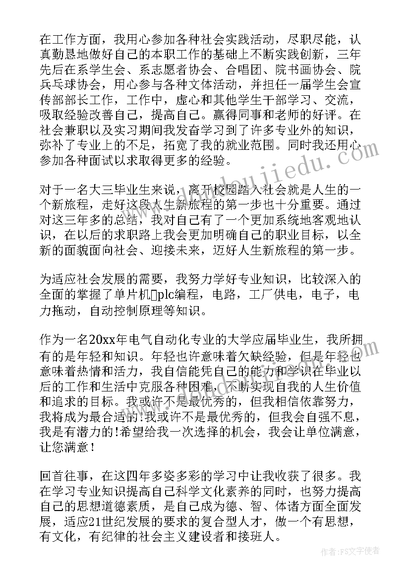 最新学生自我鉴定自我评价(通用5篇)