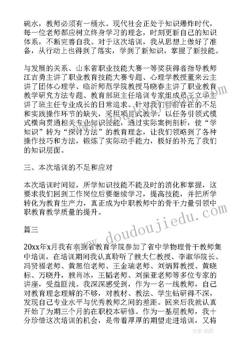 2023年骨干自我鉴定 语文骨干教师自我鉴定(通用5篇)