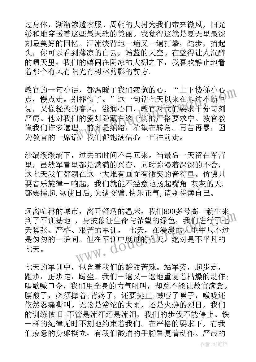 开学后的自我评价 大学生开学自我鉴定(汇总5篇)