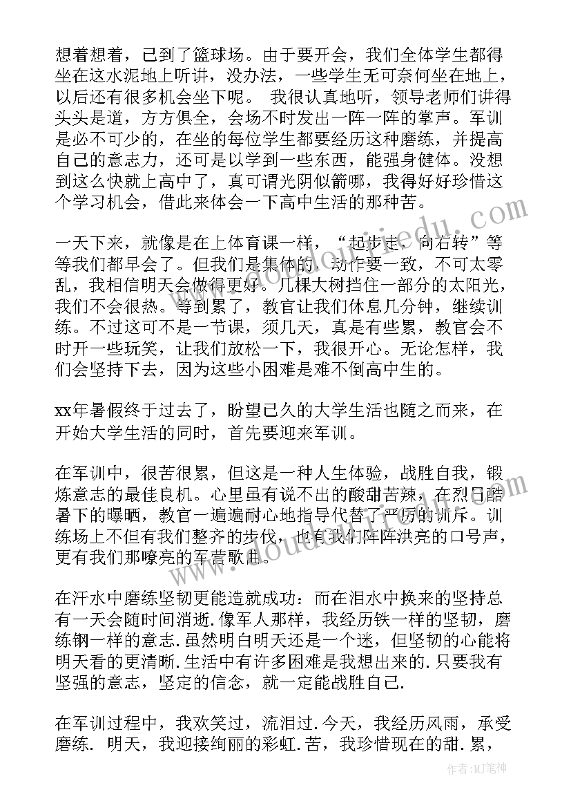 开学后的自我评价 大学生开学自我鉴定(汇总5篇)