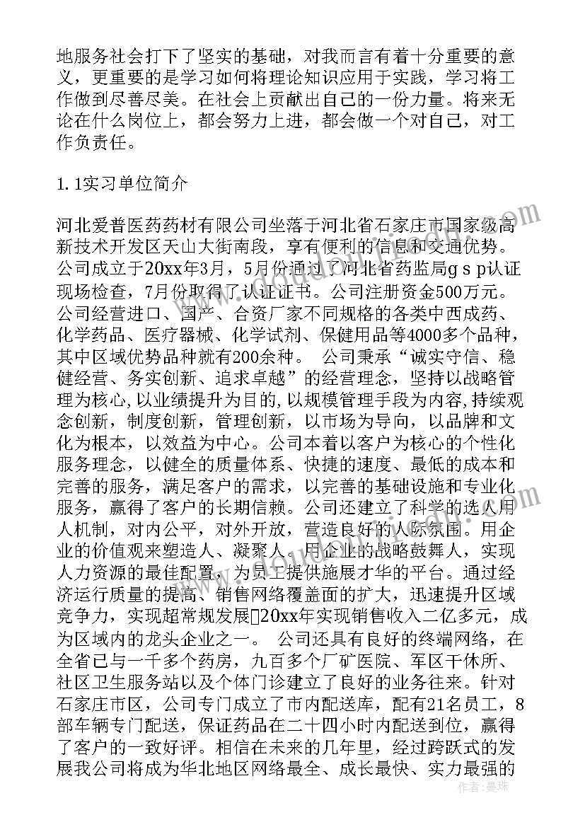 2023年楼层管理员自我评价(模板5篇)