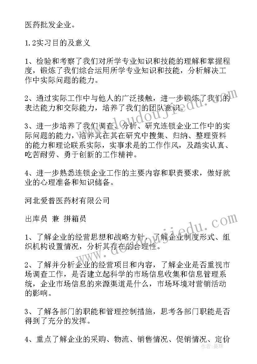 2023年楼层管理员自我评价(模板5篇)