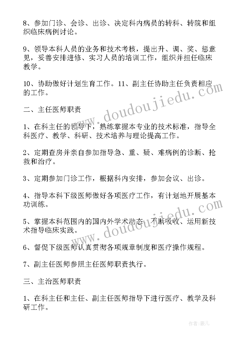 最新产科门诊的自我鉴定表填写(大全5篇)