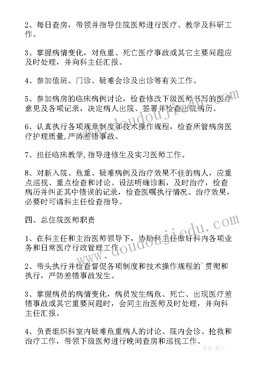 最新产科门诊的自我鉴定表填写(大全5篇)