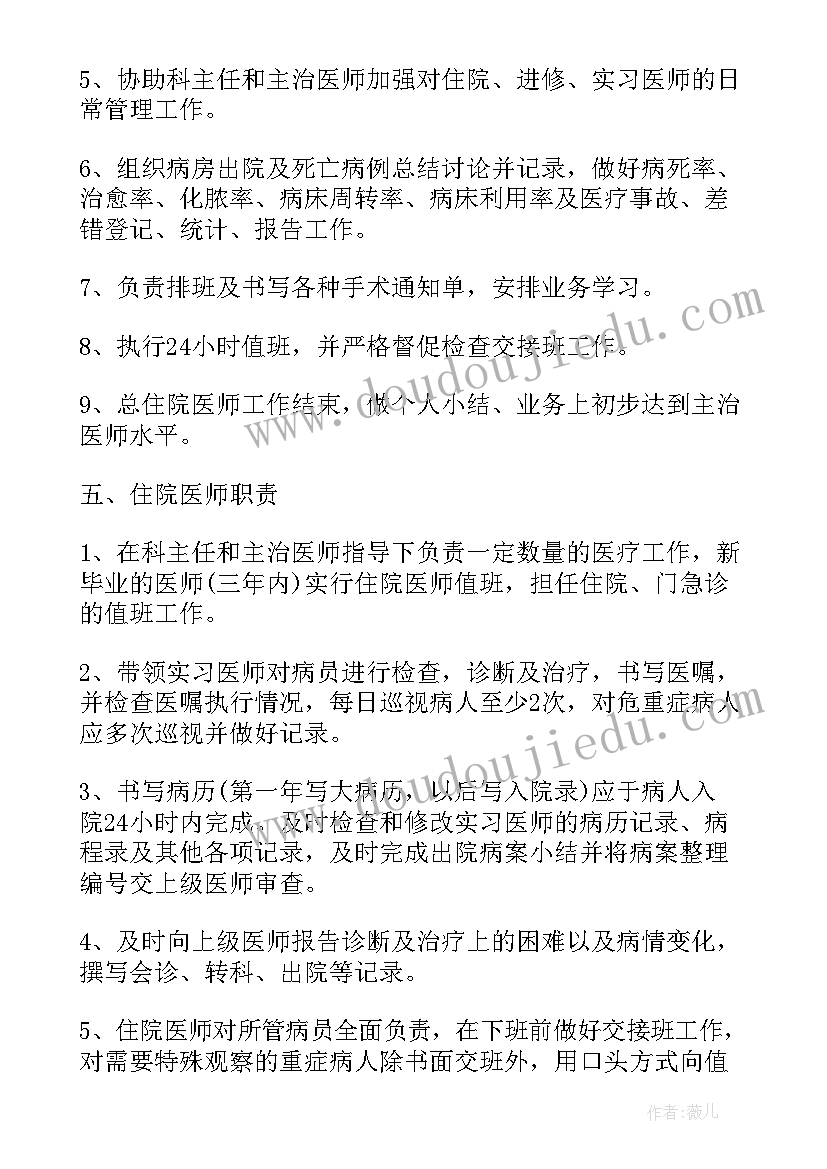 最新产科门诊的自我鉴定表填写(大全5篇)