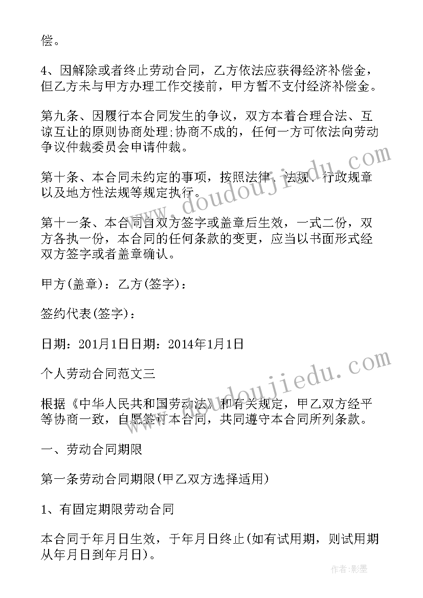 2023年劳动合同鉴定自我鉴定(优质5篇)