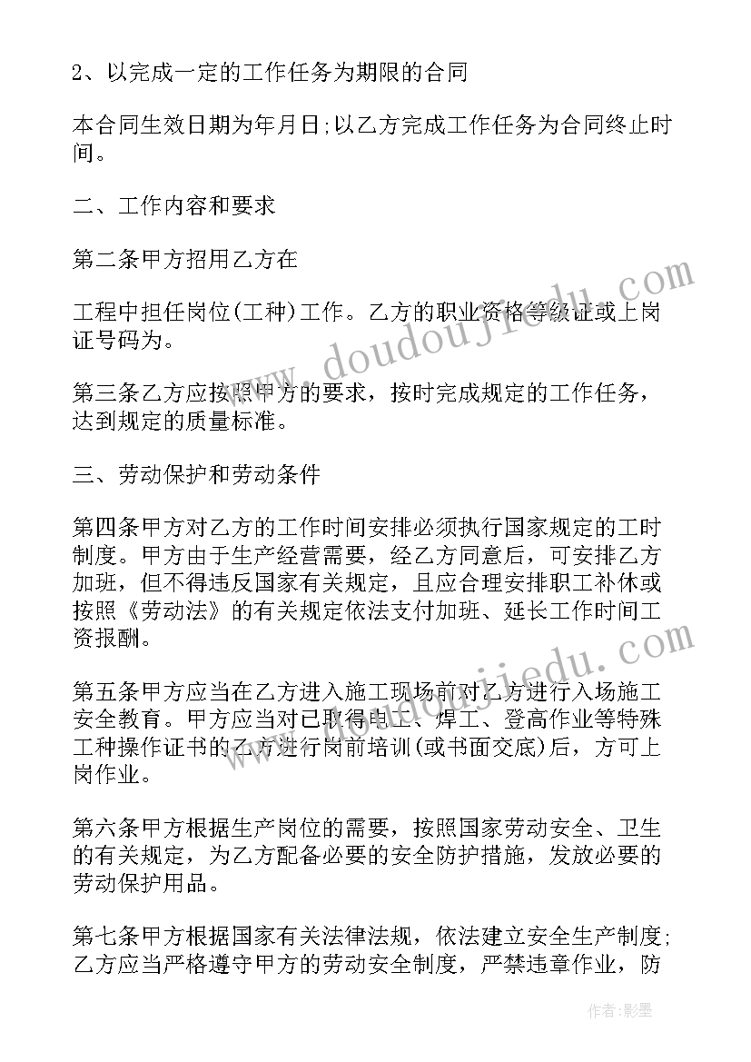 2023年劳动合同鉴定自我鉴定(优质5篇)