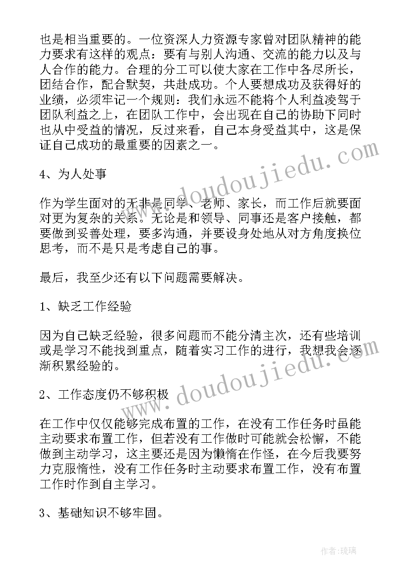 审计鉴定表自我鉴定 审计实习自我鉴定(大全5篇)