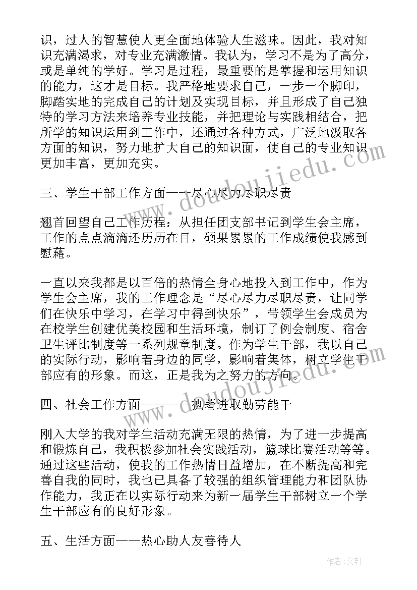 毕业学生自我鉴定(优秀5篇)