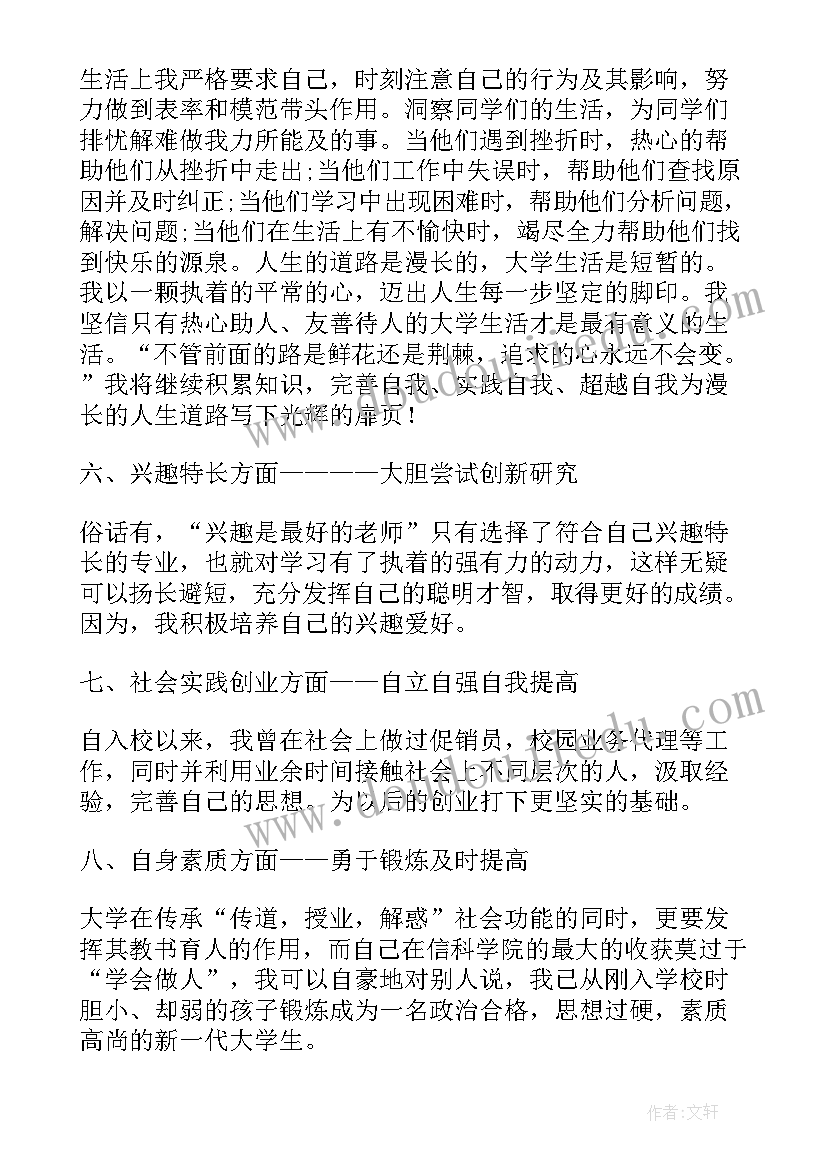 毕业学生自我鉴定(优秀5篇)