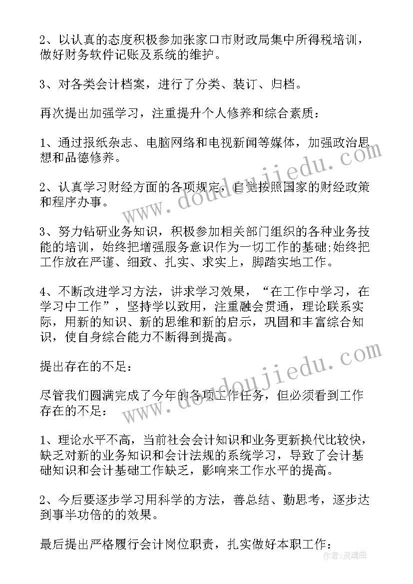 最新会计自我鉴定表自我鉴定 会计自我鉴定(实用7篇)