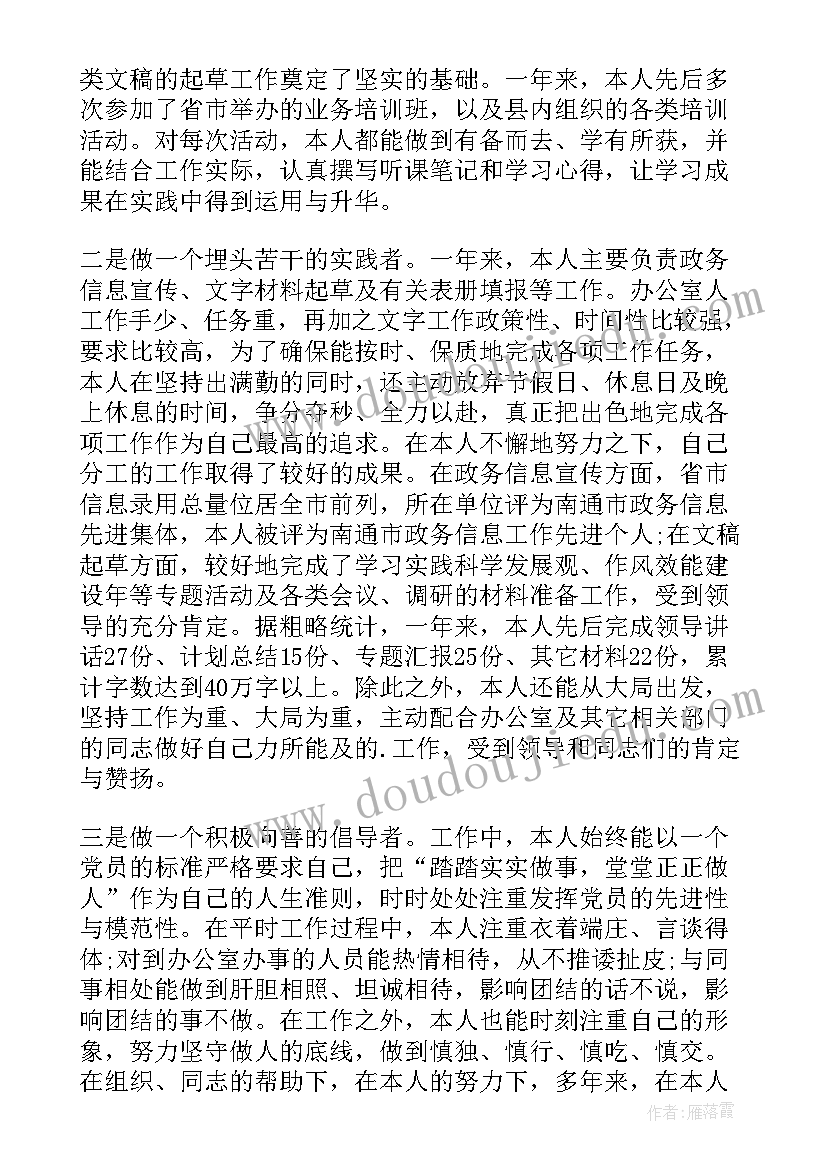 2023年医生实习期满自我鉴定(模板5篇)