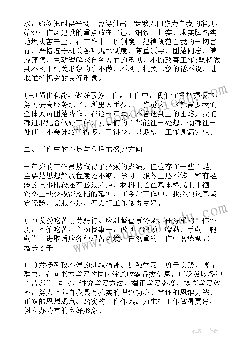 最新文秘工作自我鉴定(模板5篇)