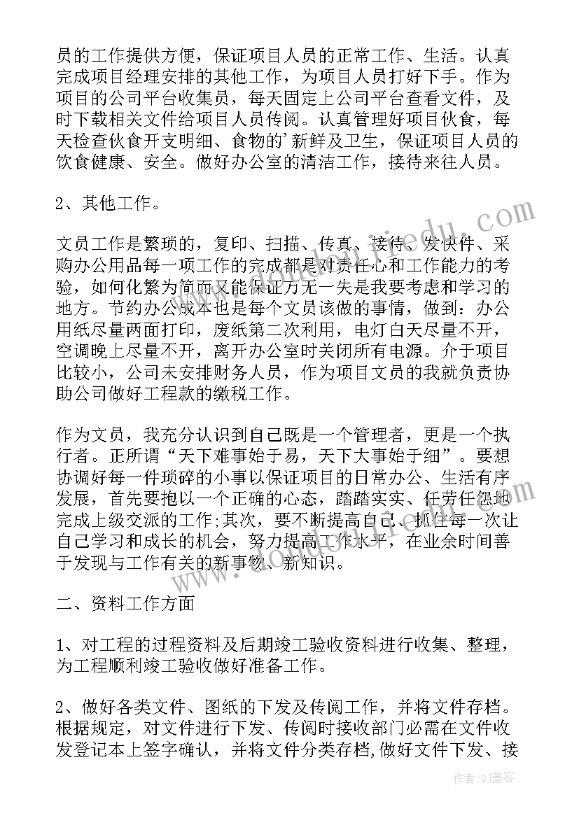 2023年自我鉴定豆丁网 资料员顶岗实习自我鉴定完整版(实用5篇)