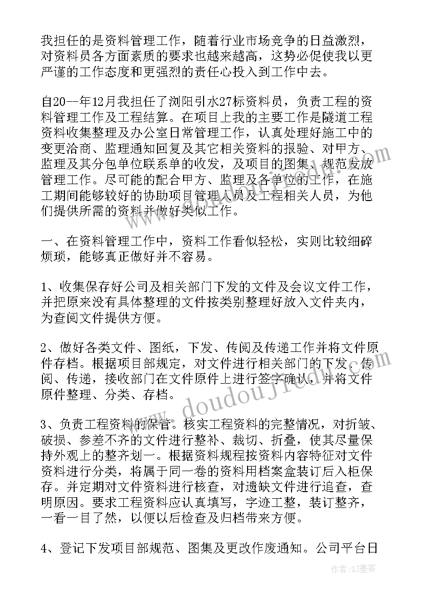 2023年自我鉴定豆丁网 资料员顶岗实习自我鉴定完整版(实用5篇)