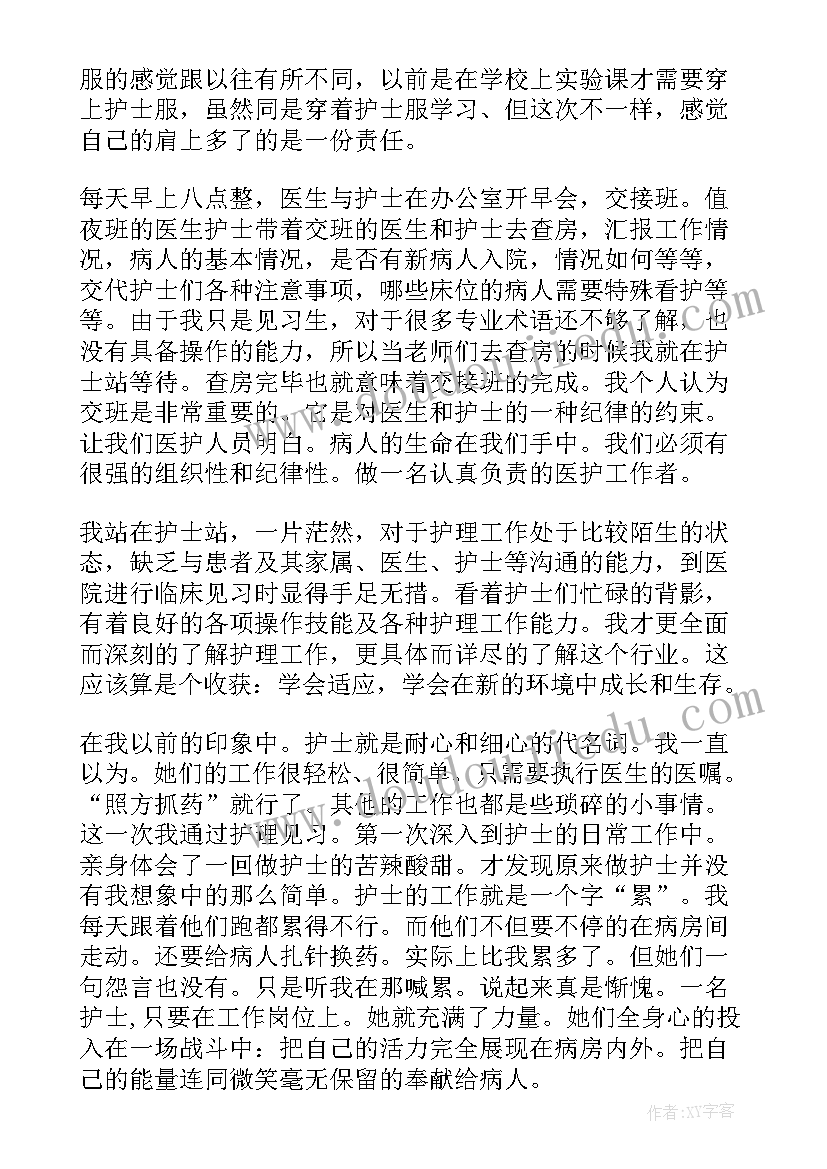 最新妇科的自我鉴定表填写(优质9篇)