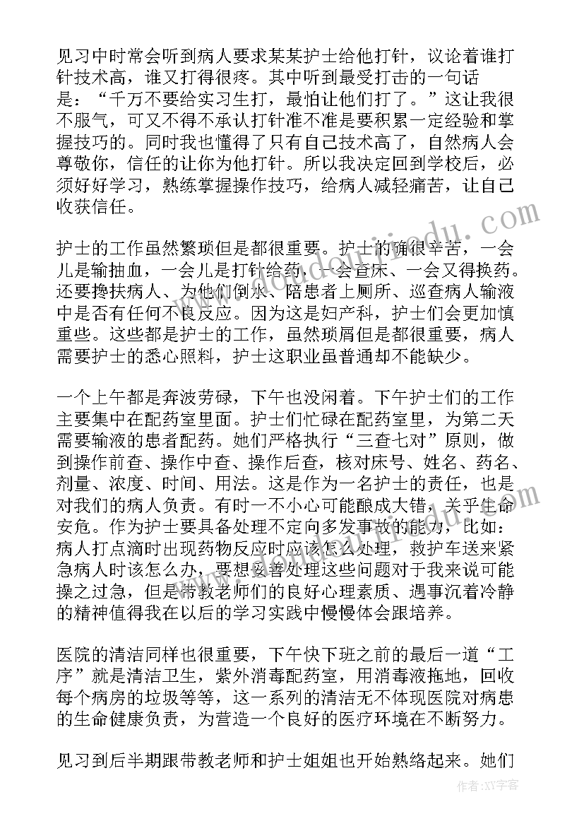 最新妇科的自我鉴定表填写(优质9篇)