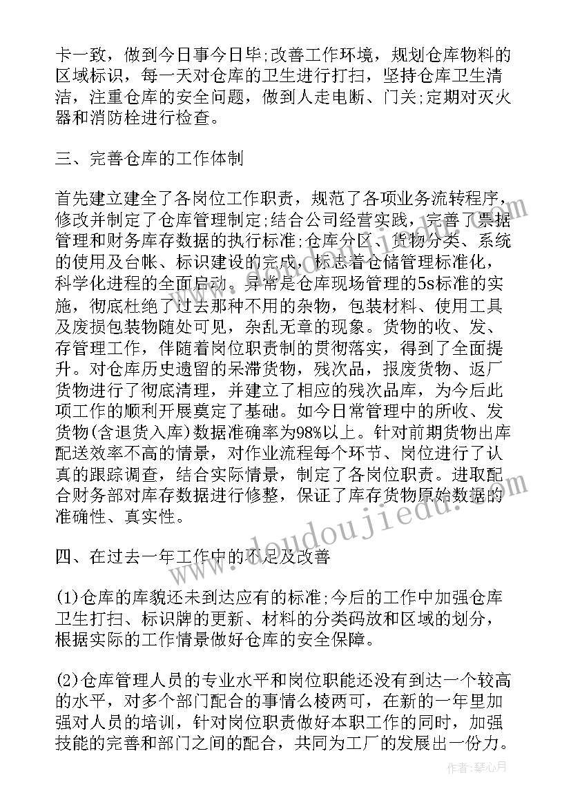 2023年自我鉴定的(实用6篇)