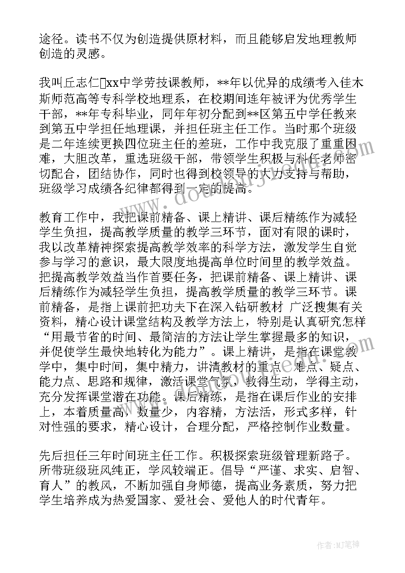 最新报职称的自我鉴定 职称自我鉴定(优秀5篇)