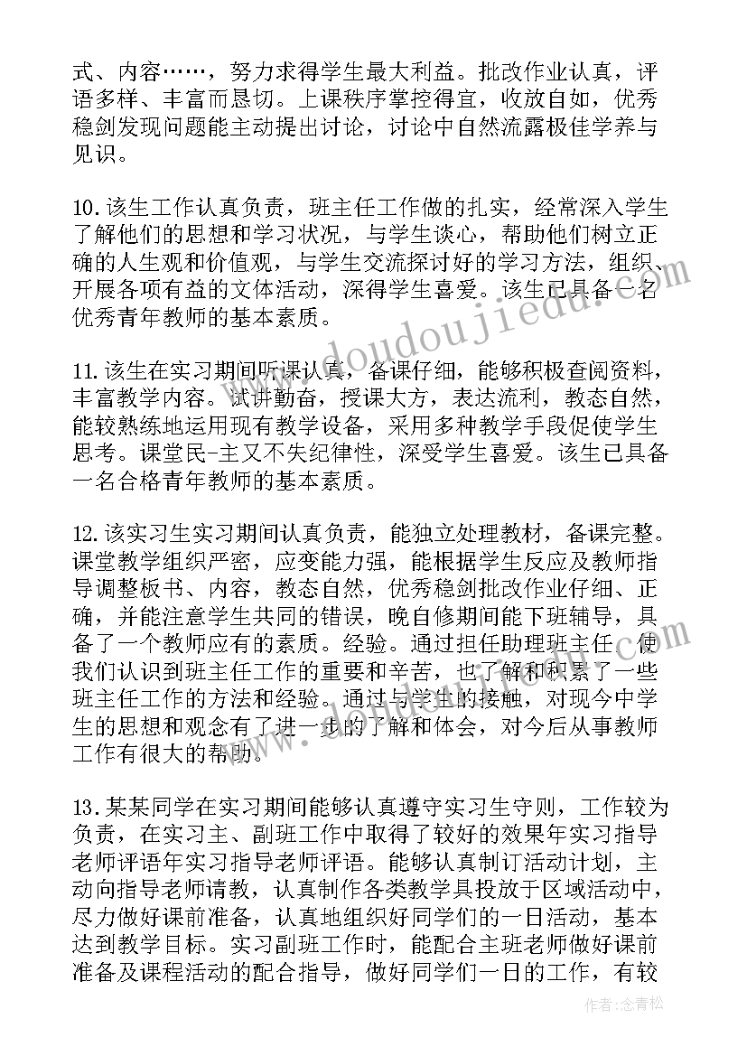 产科出科小结自我鉴定(汇总5篇)