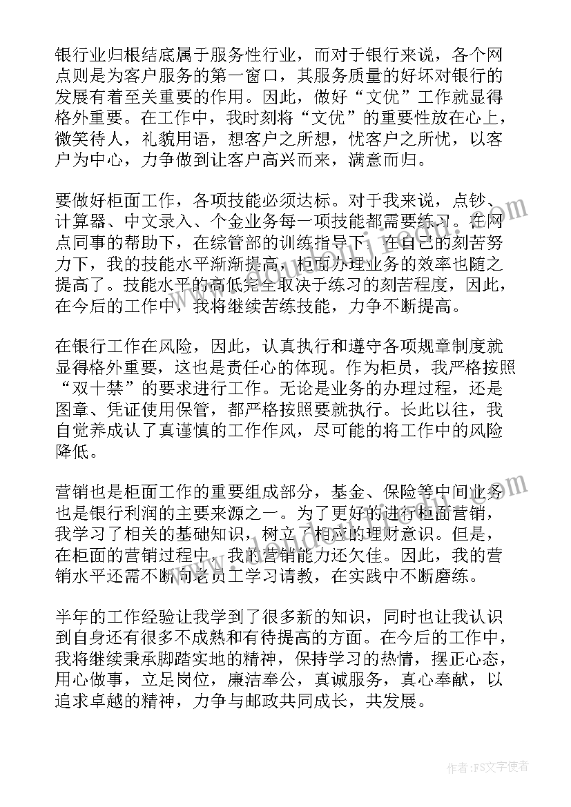 2023年转正自我鉴定(实用7篇)