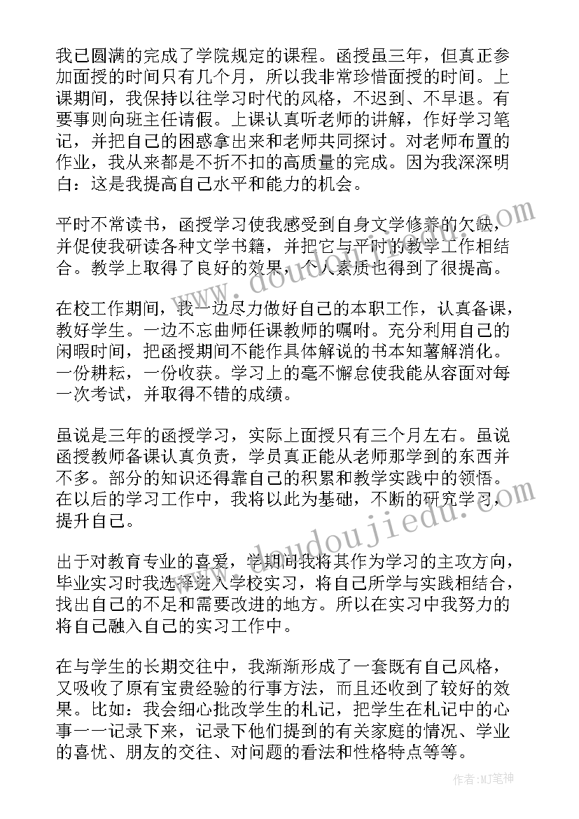 毕业班学生自我鉴定 毕业生的自我鉴定(实用5篇)