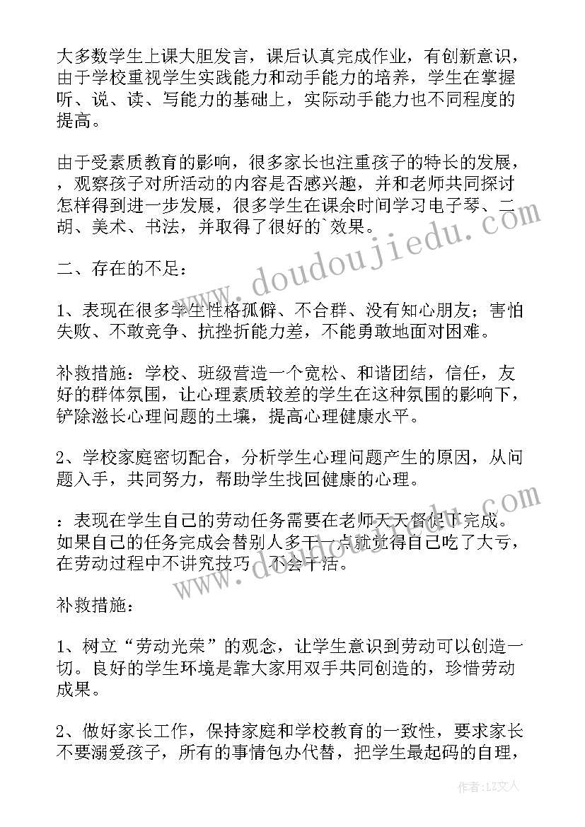 2023年自我鉴定思想生活政治方面 毕业自我鉴定政治思想方面(汇总5篇)