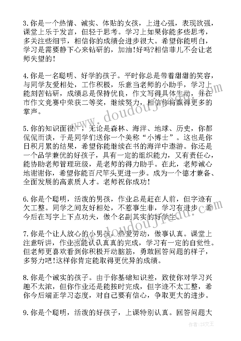 最新学生自我鉴定个性特征(优质5篇)